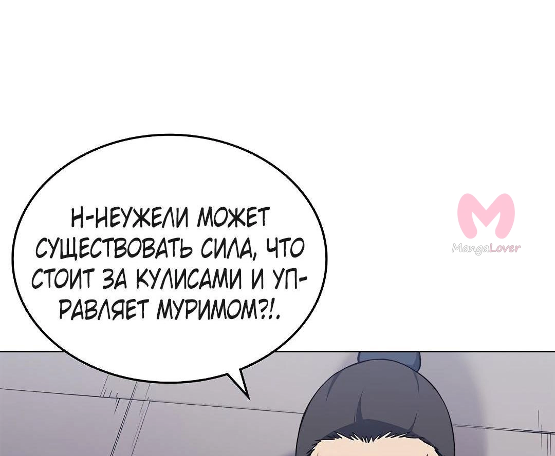 Хроники святого демона — Глава 229, страница 26