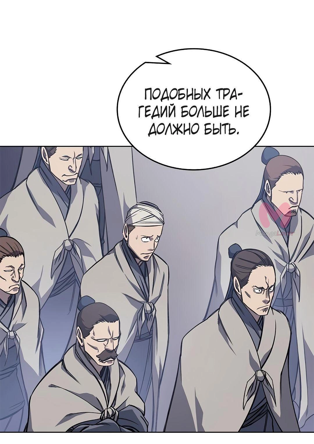 Хроники святого демона — Глава 229, страница 43