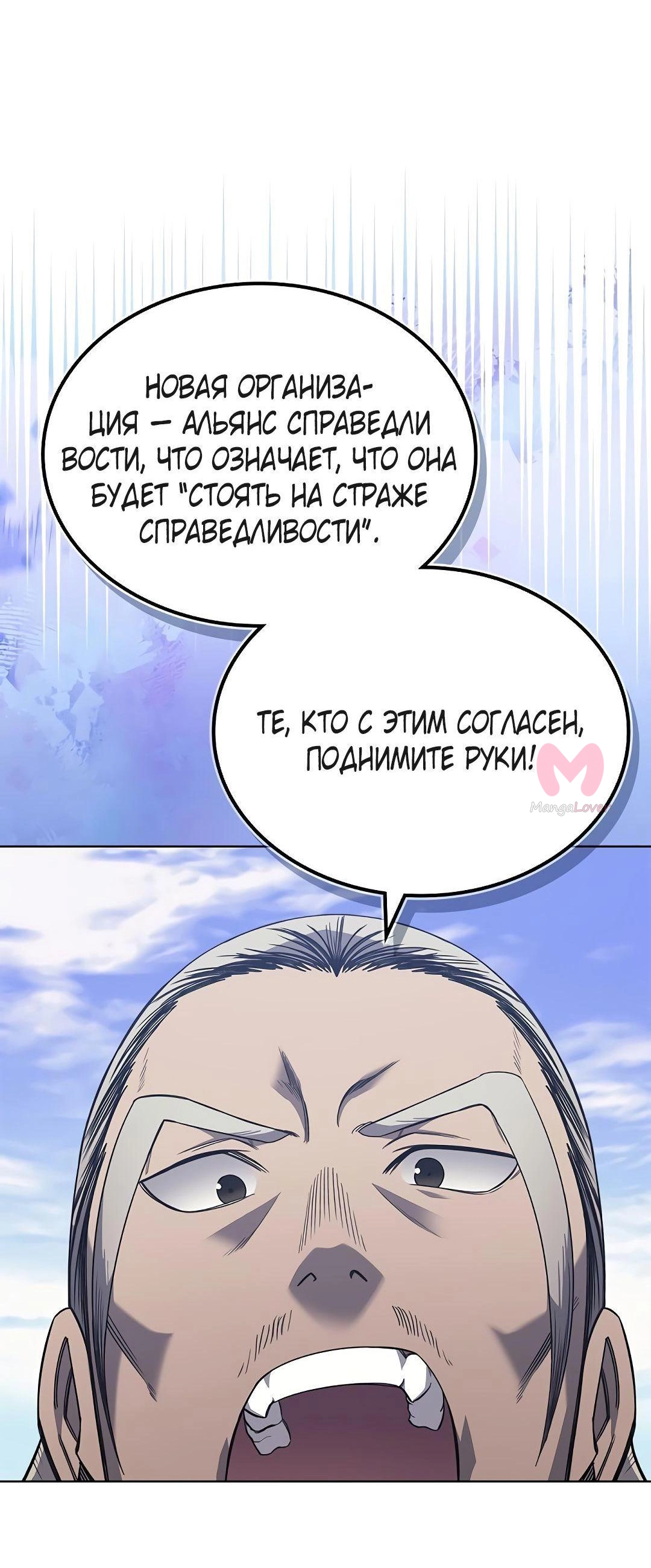 Хроники святого демона — Глава 229, страница 46