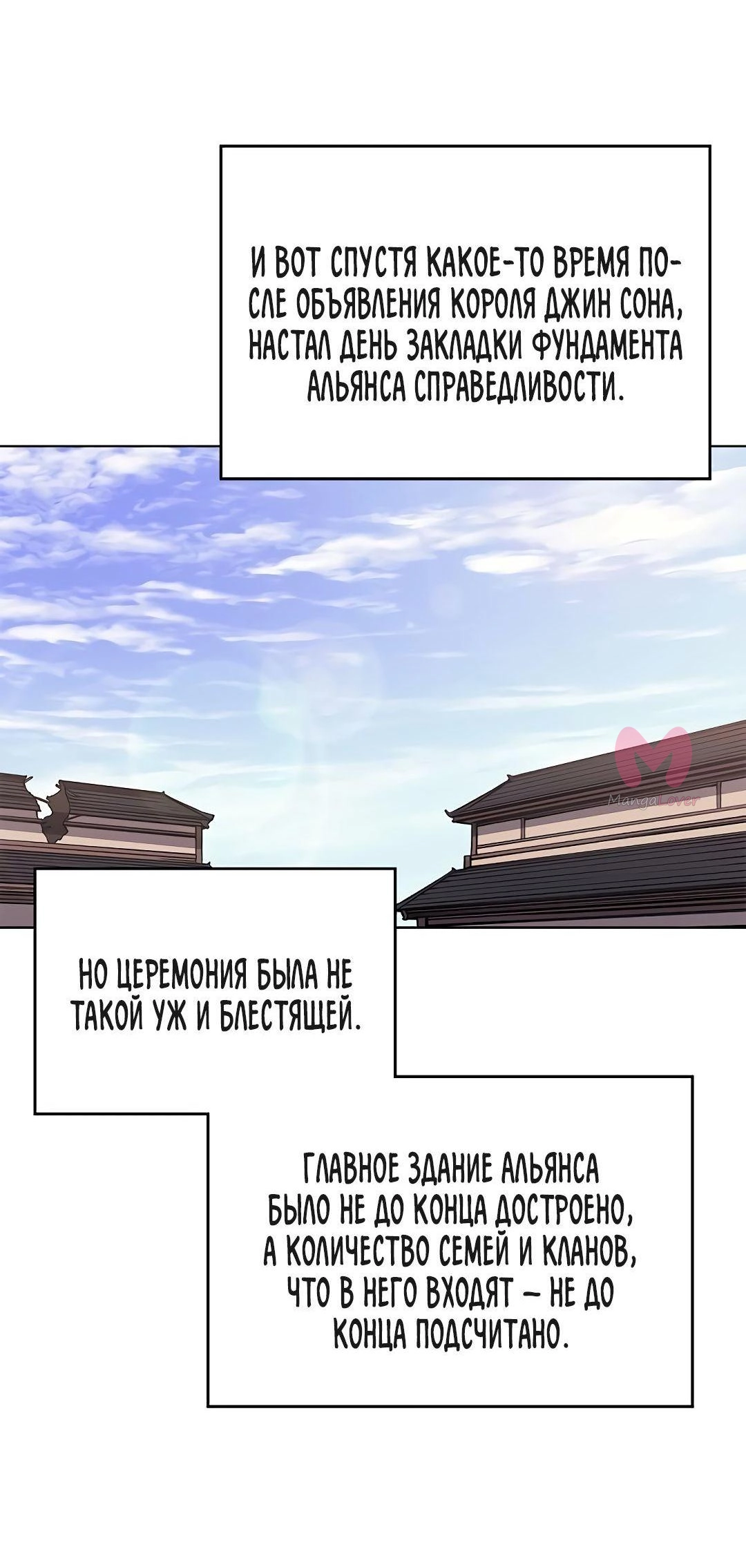 Хроники святого демона — Глава 229, страница 5