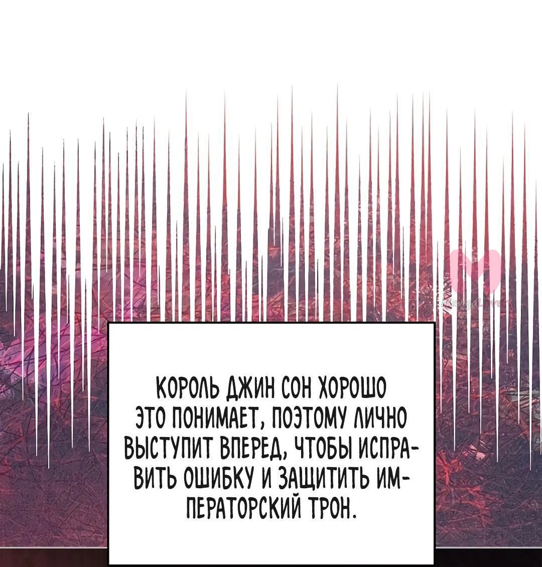 Хроники святого демона — Глава 229, страница 57