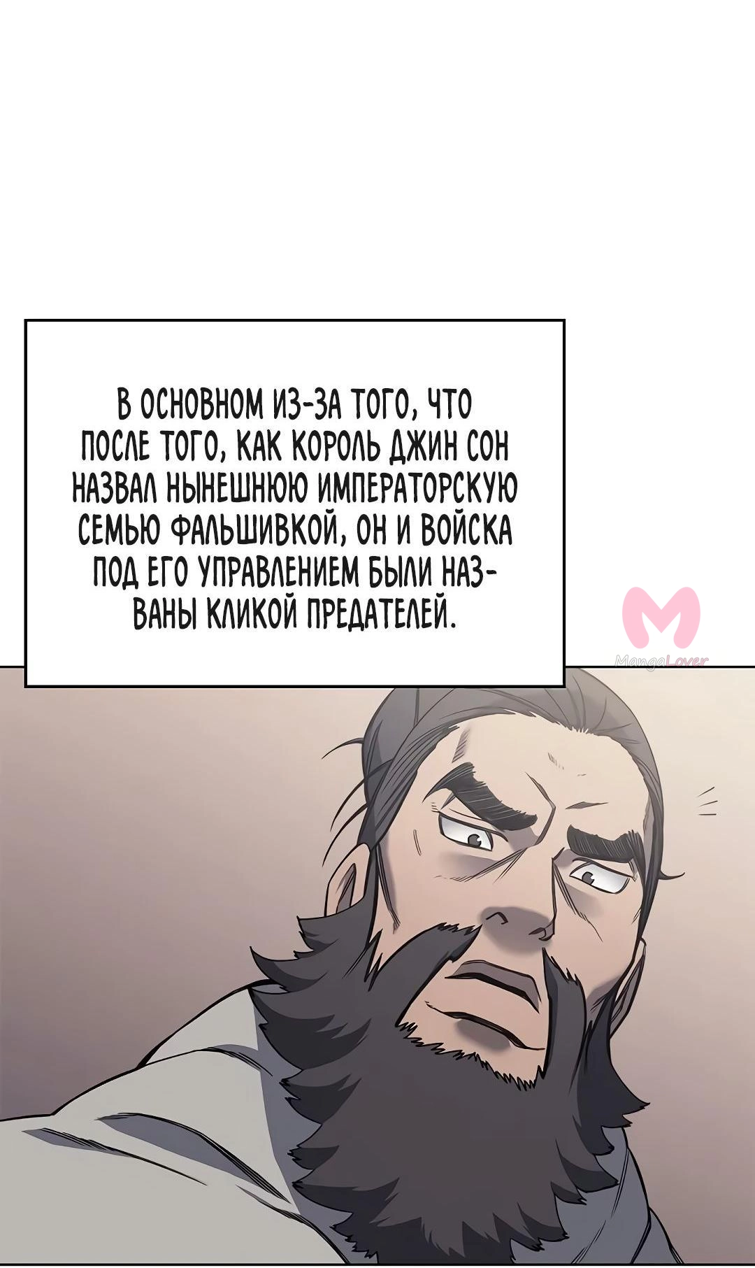 Хроники святого демона — Глава 230, страница 31