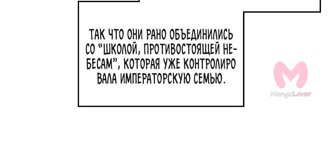 Хроники святого демона — Глава 230, страница 7