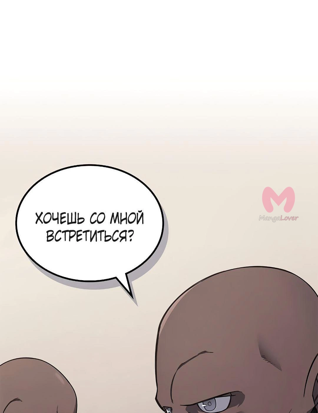 Хроники святого демона — Глава 231, страница 15