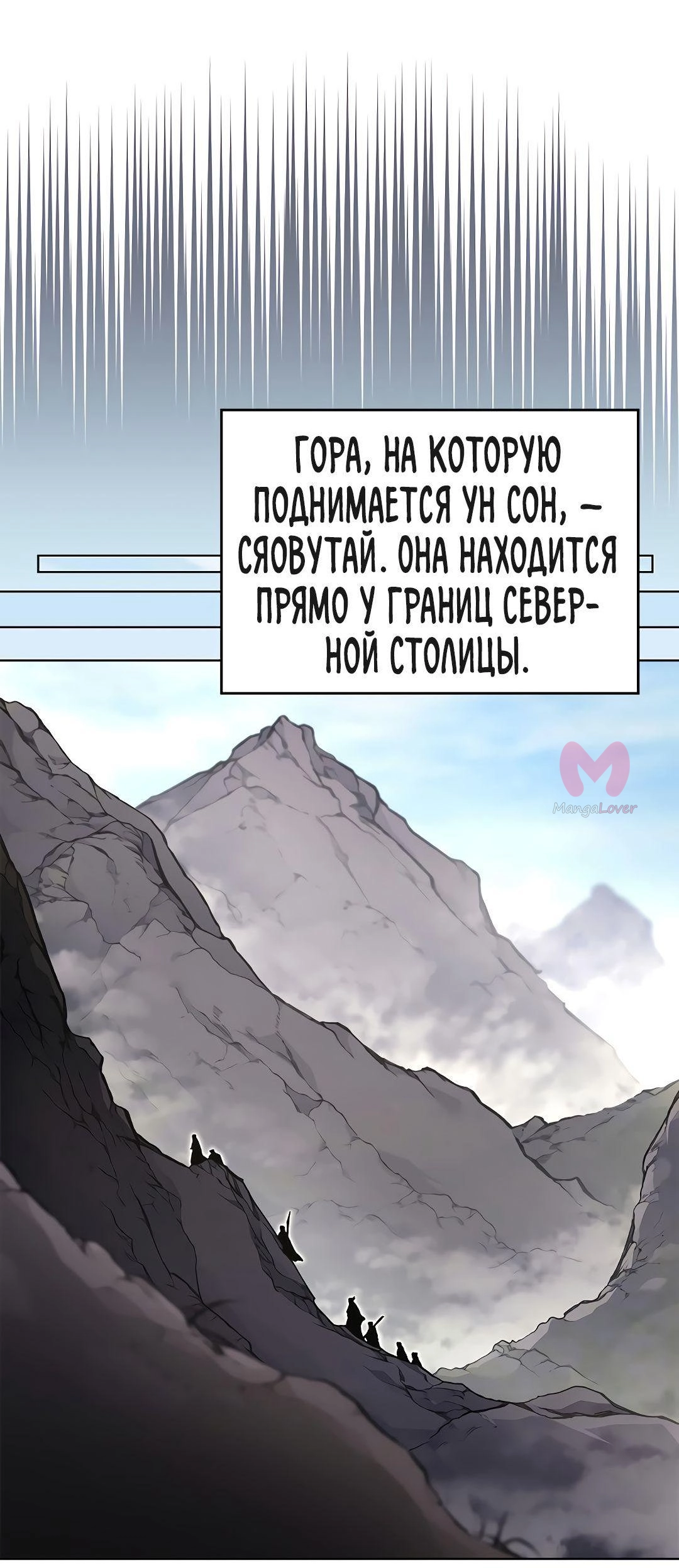 Хроники святого демона — Глава 231, страница 19