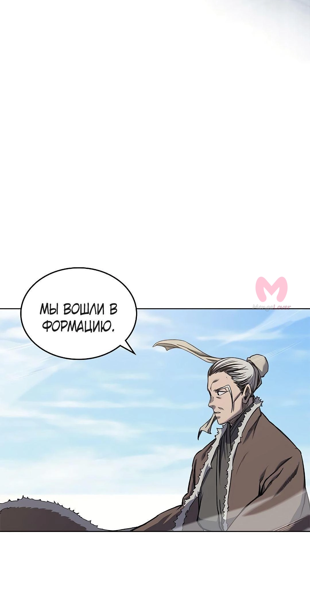 Хроники святого демона — Глава 231, страница 26