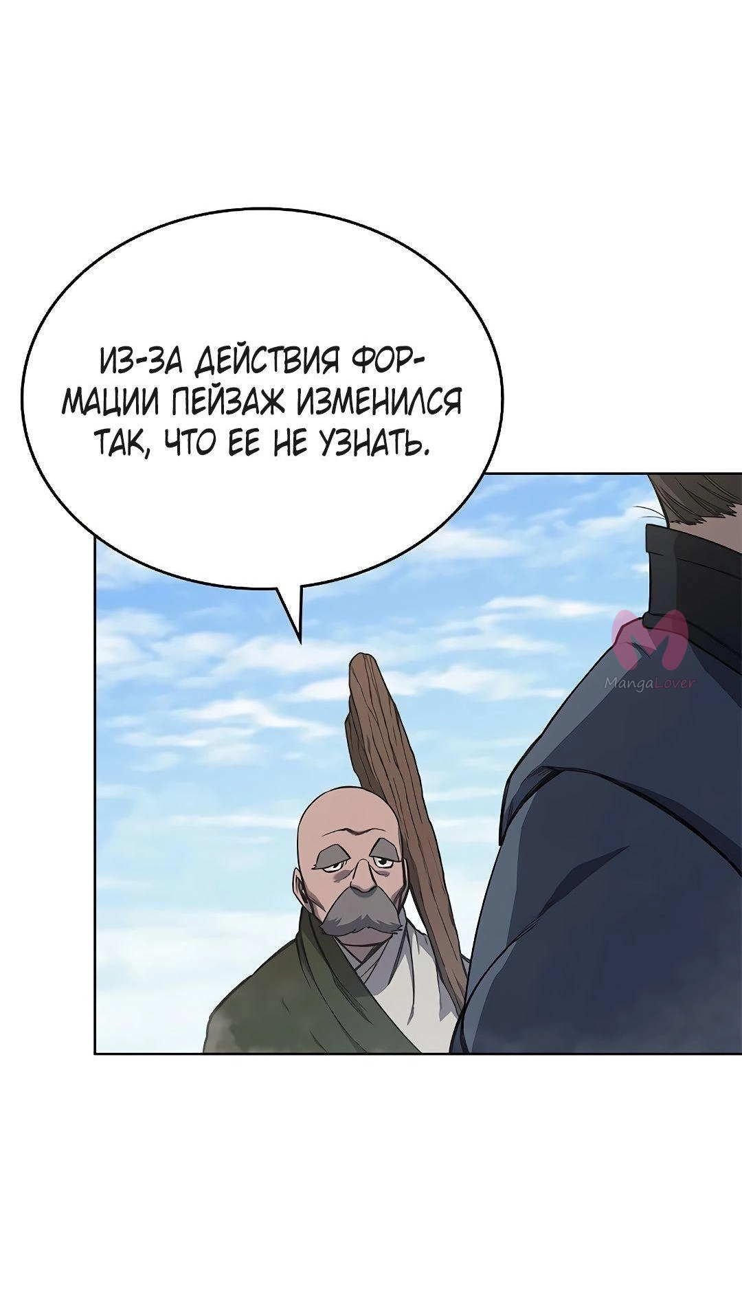 Хроники святого демона — Глава 231, страница 33