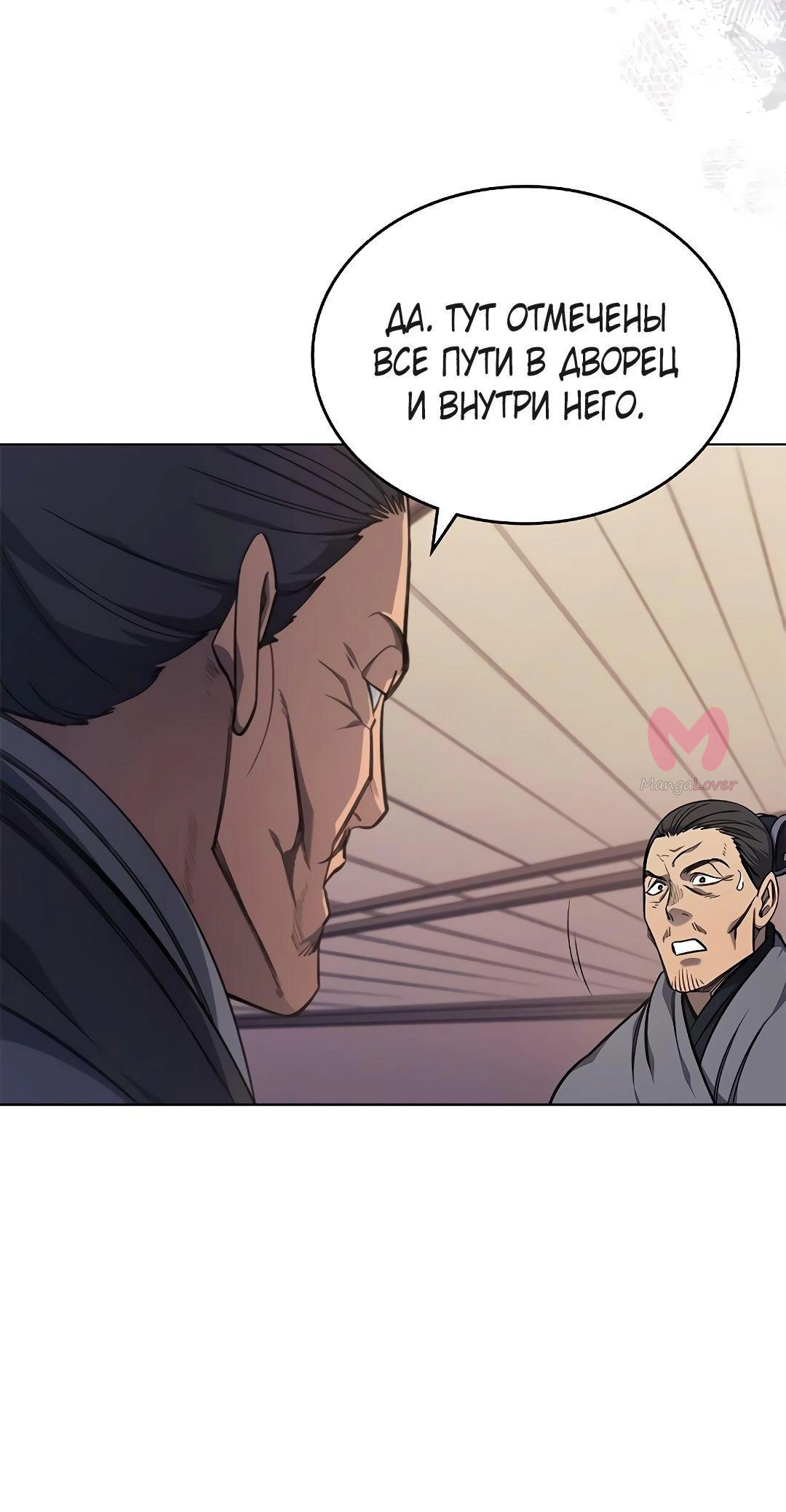 Хроники святого демона — Глава 231, страница 64