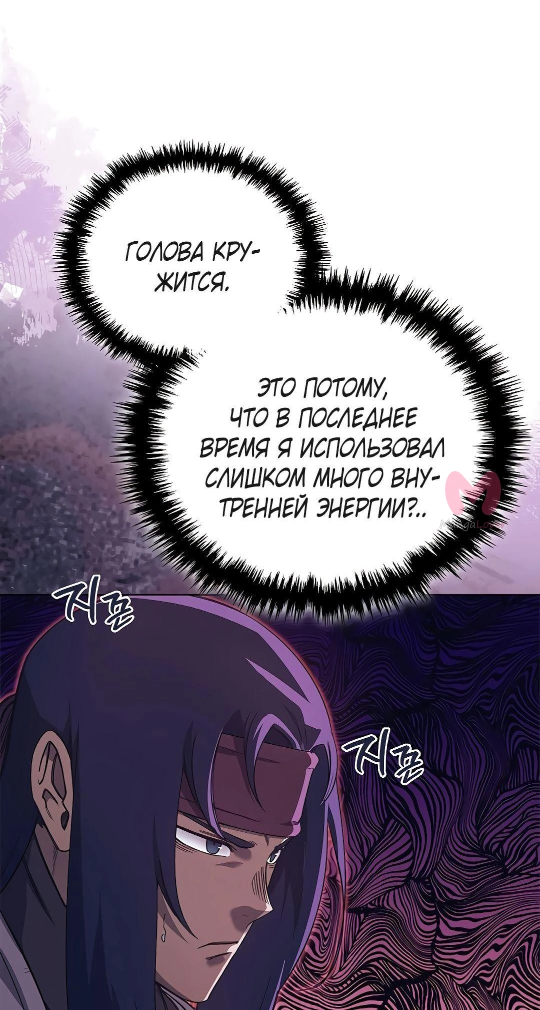 Хроники святого демона — Глава 231, страница 7