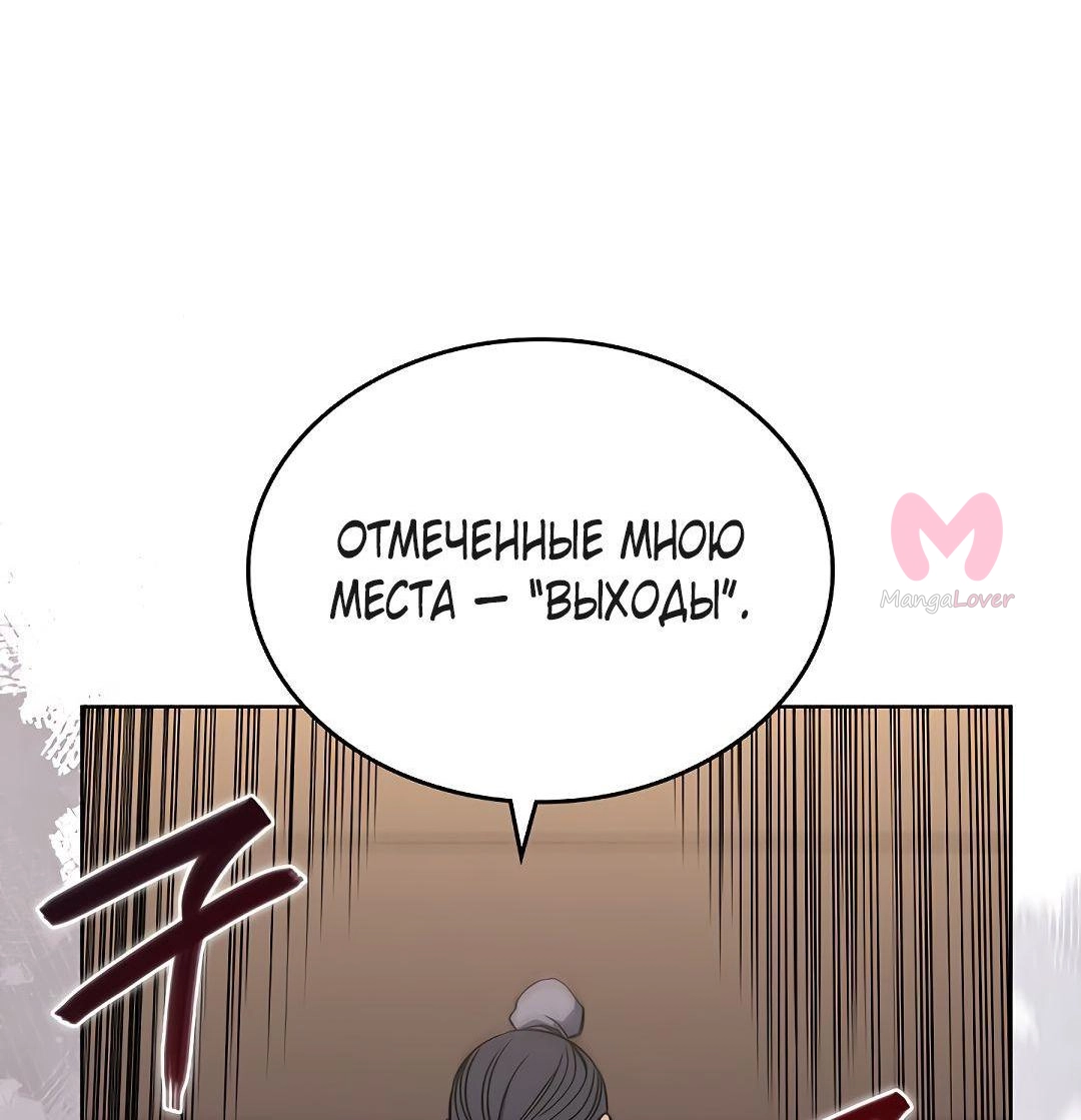 Хроники святого демона — Глава 232, страница 13