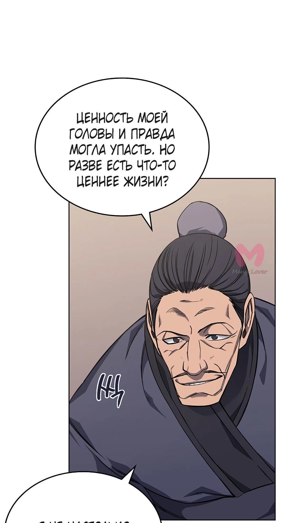 Хроники святого демона — Глава 232, страница 19