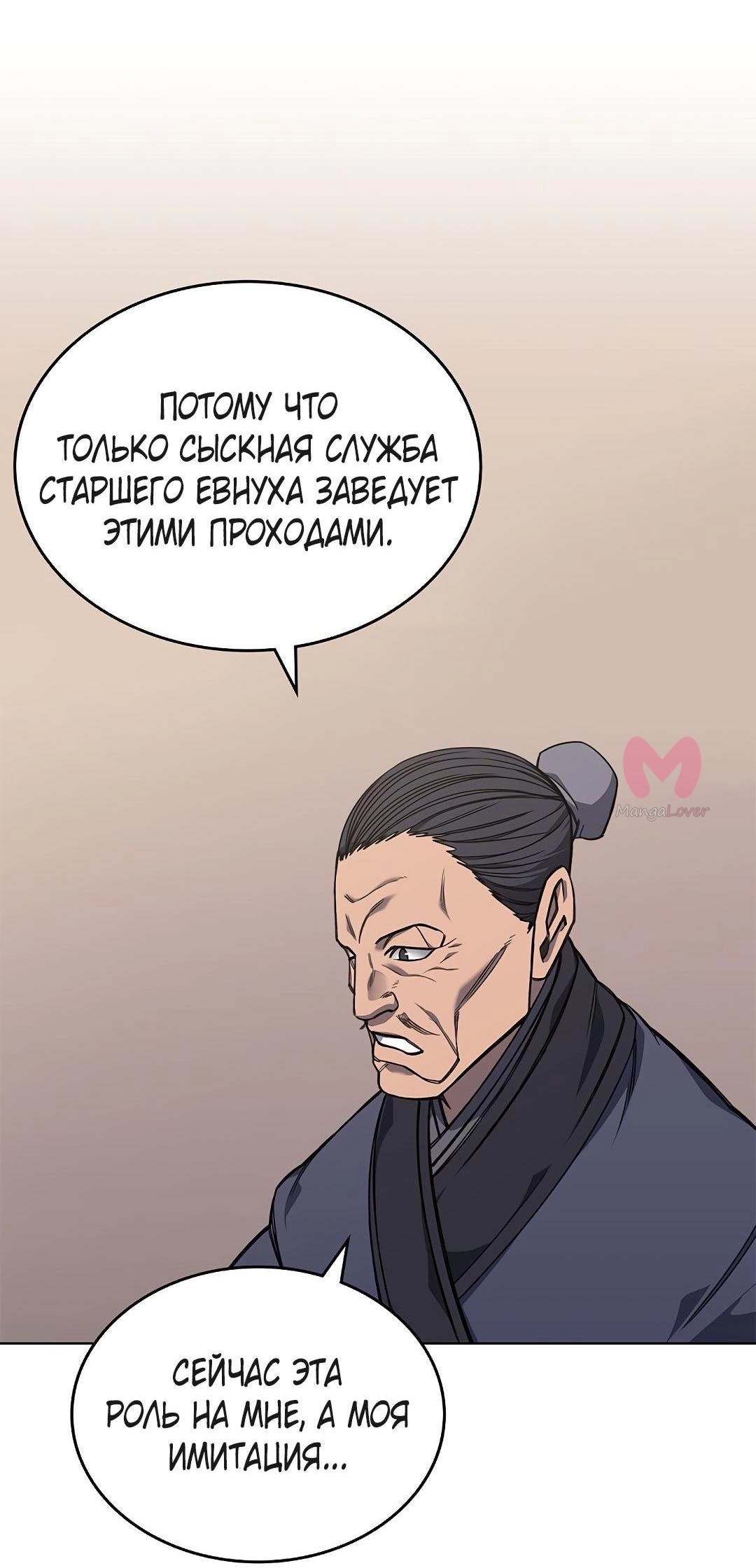 Хроники святого демона — Глава 232, страница 23
