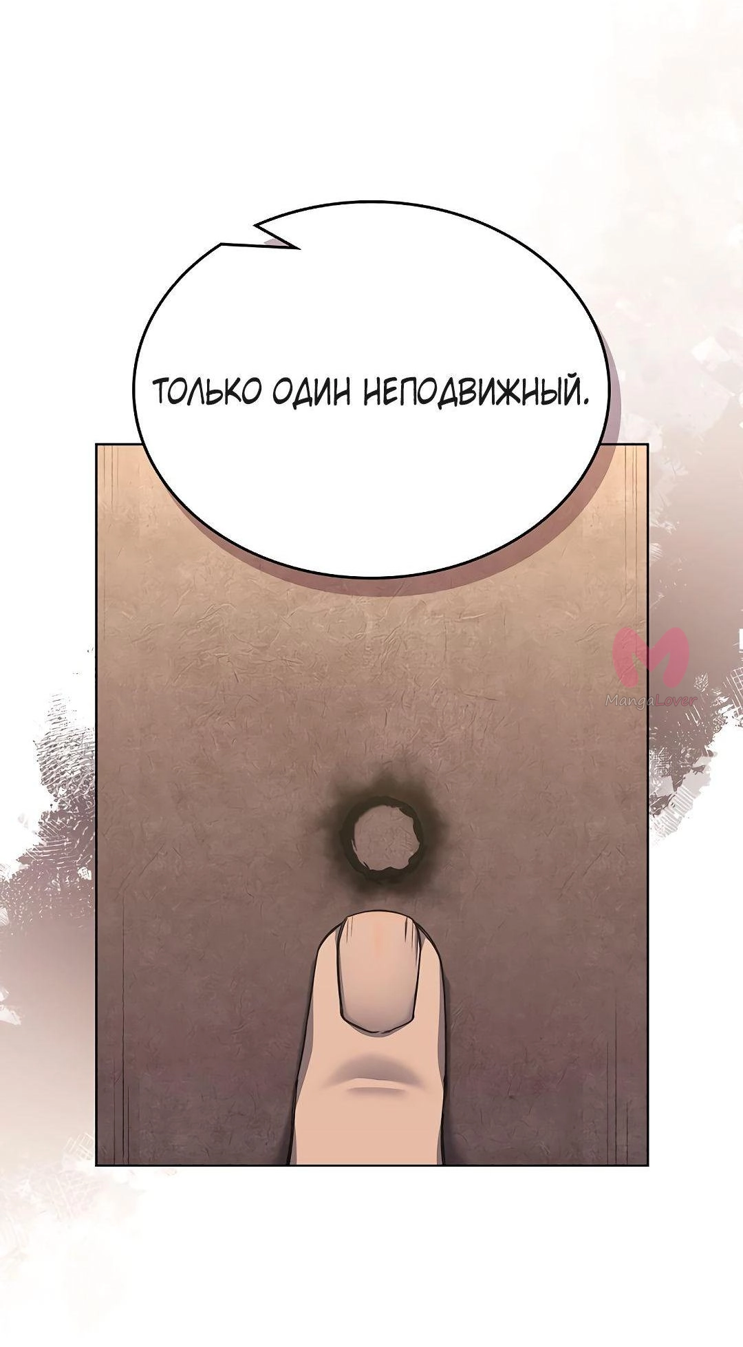Хроники святого демона — Глава 232, страница 30