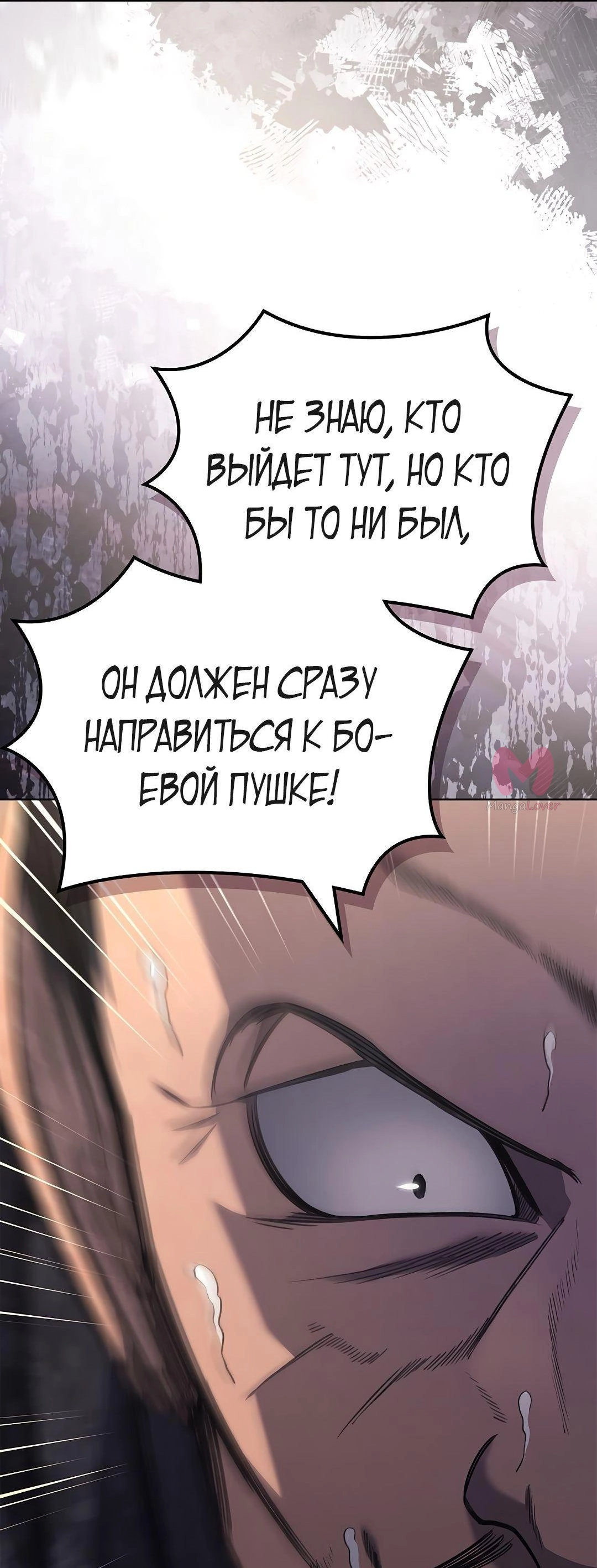Хроники святого демона — Глава 232, страница 68