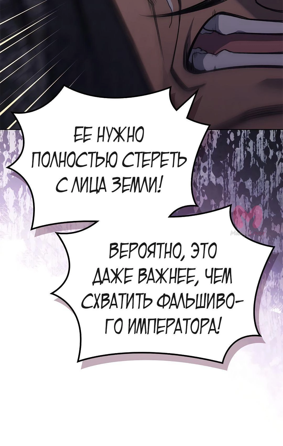Хроники святого демона — Глава 232, страница 69