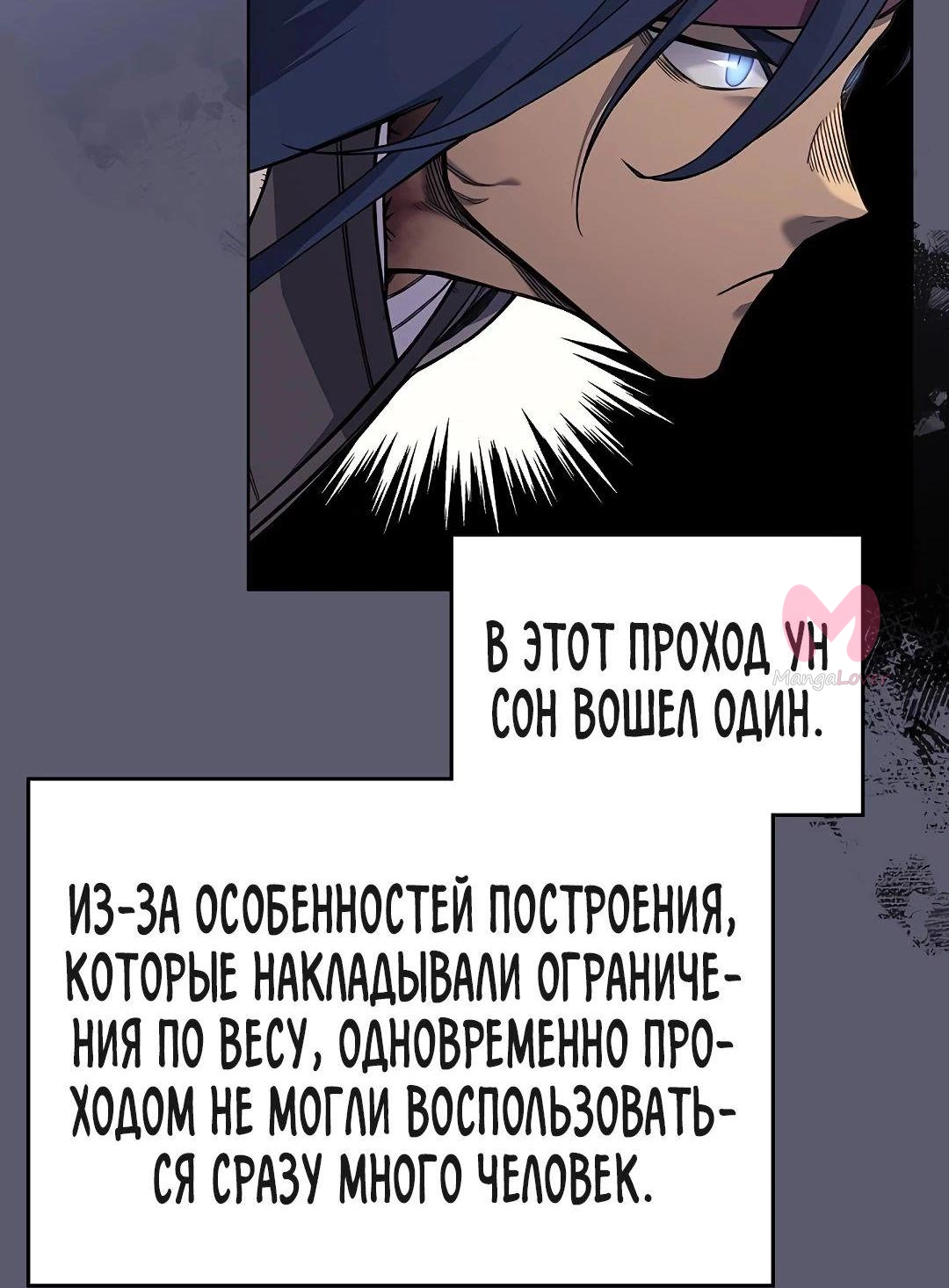 Хроники святого демона — Глава 233, страница 18