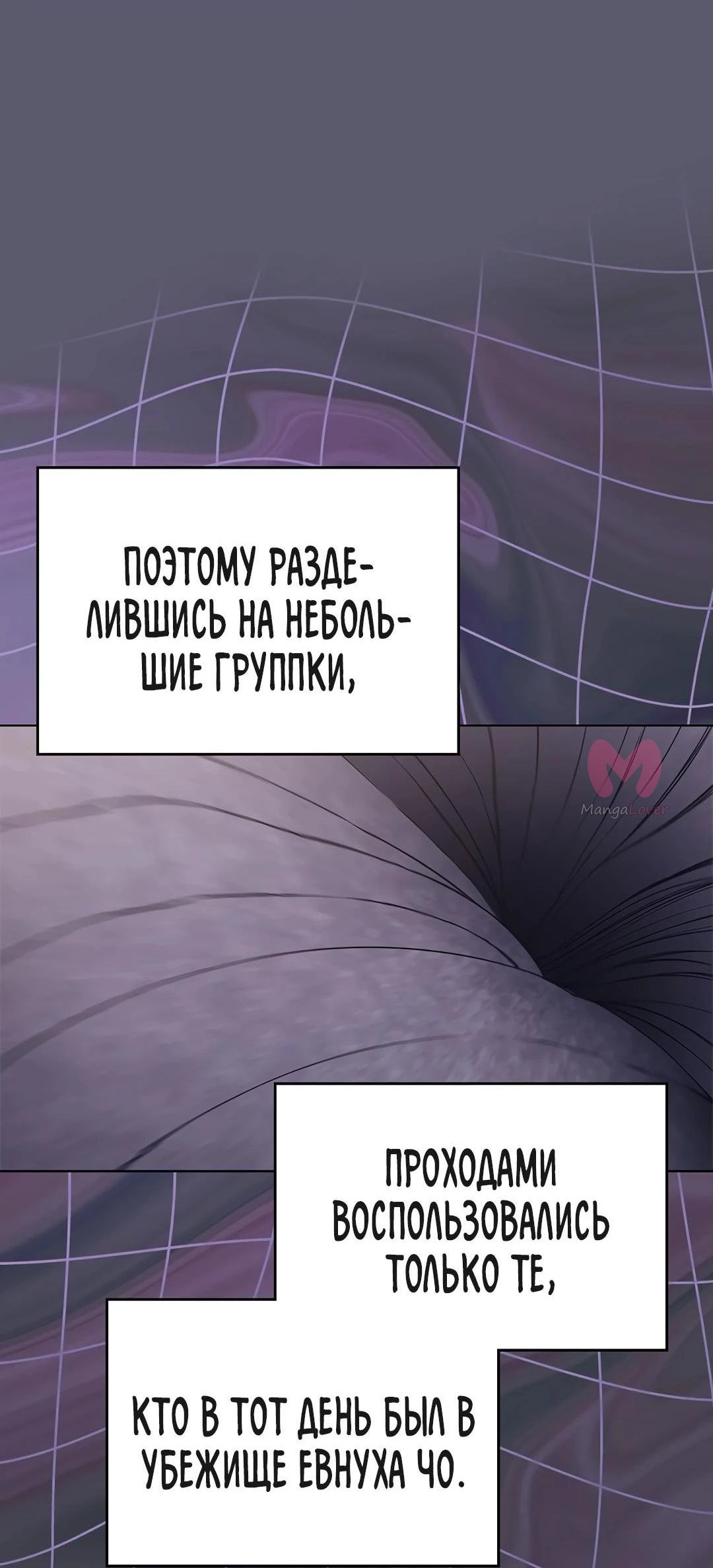 Хроники святого демона — Глава 233, страница 19