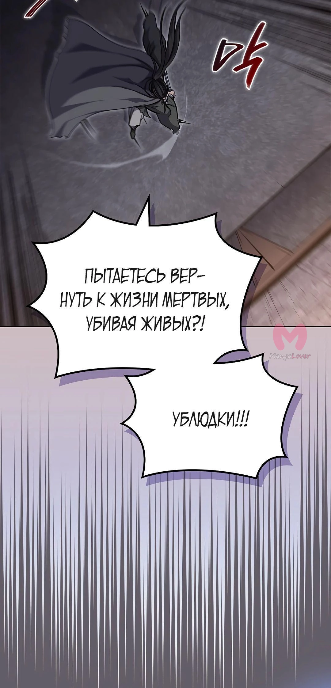 Хроники святого демона — Глава 233, страница 56
