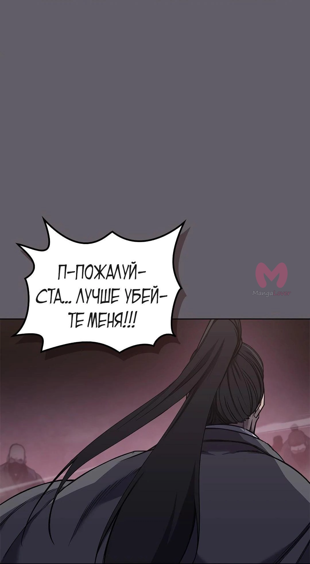 Хроники святого демона — Глава 233, страница 74