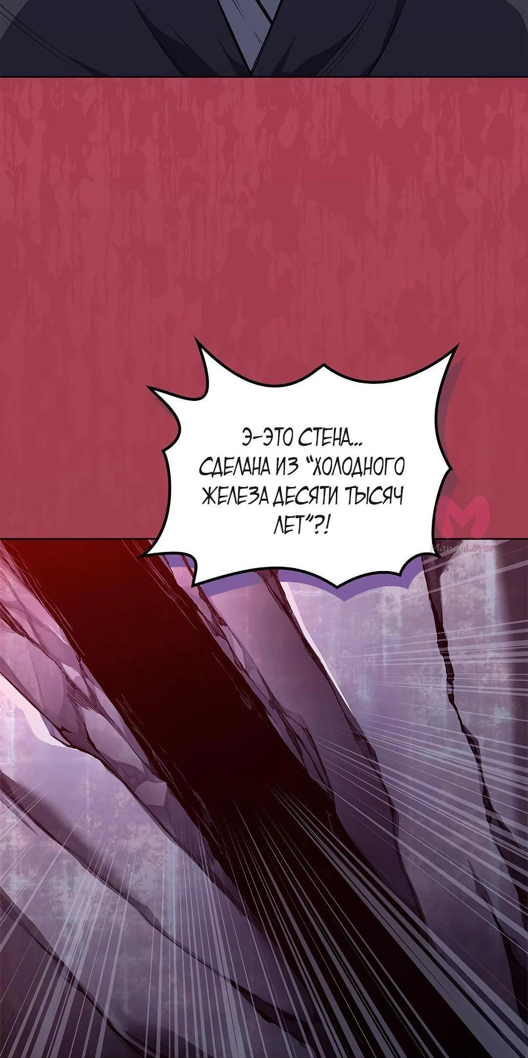 Хроники святого демона — Глава 235, страница 29