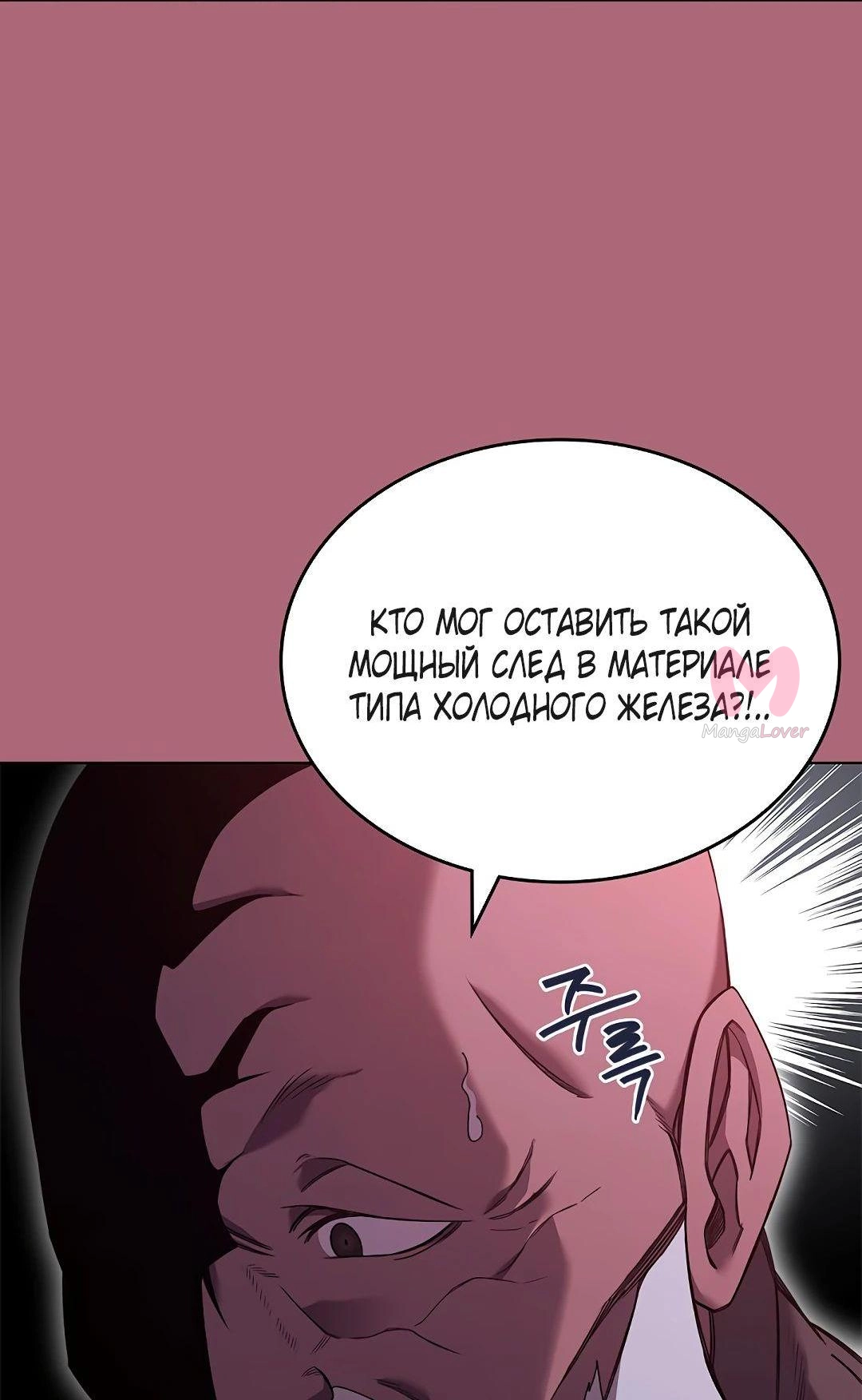 Хроники святого демона — Глава 235, страница 32
