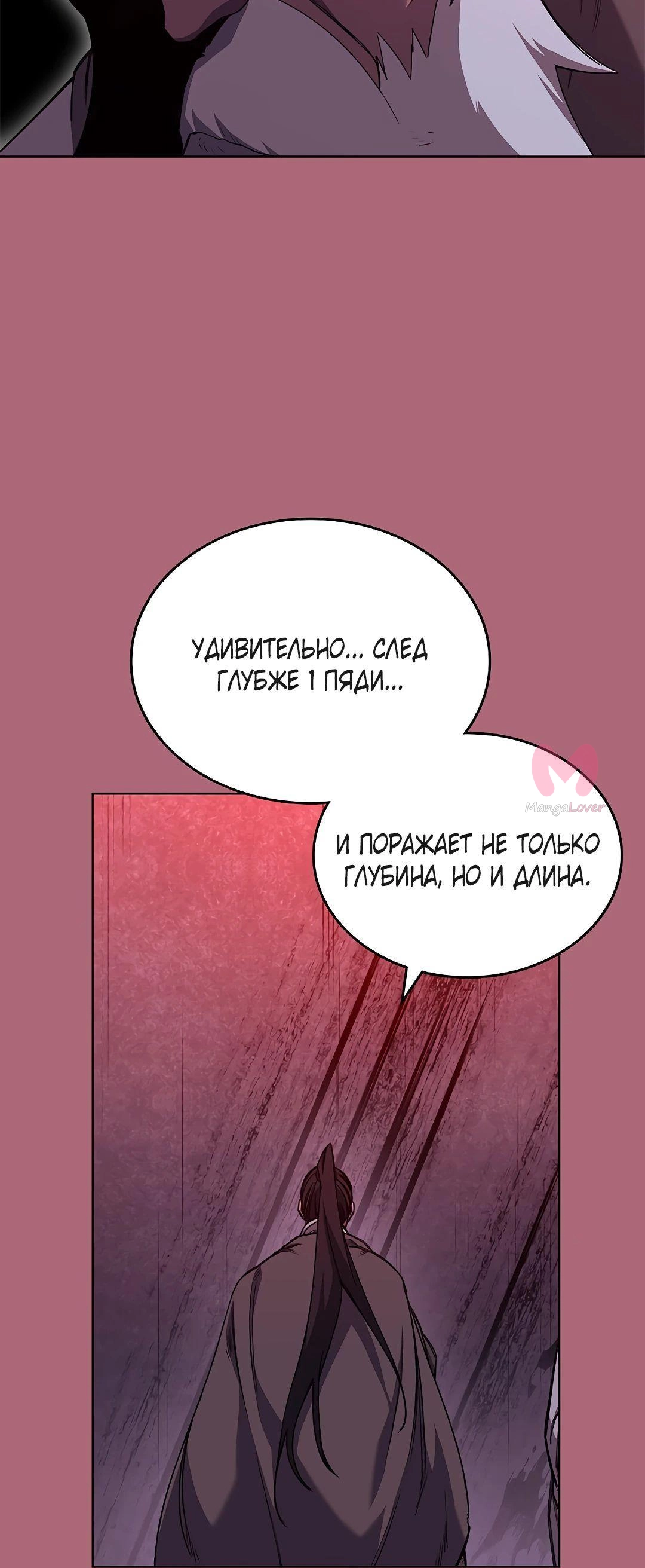 Хроники святого демона — Глава 235, страница 33