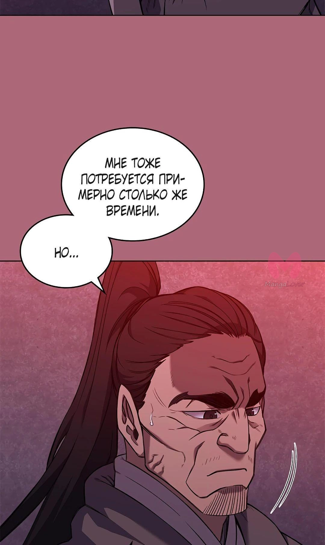 Хроники святого демона — Глава 235, страница 37