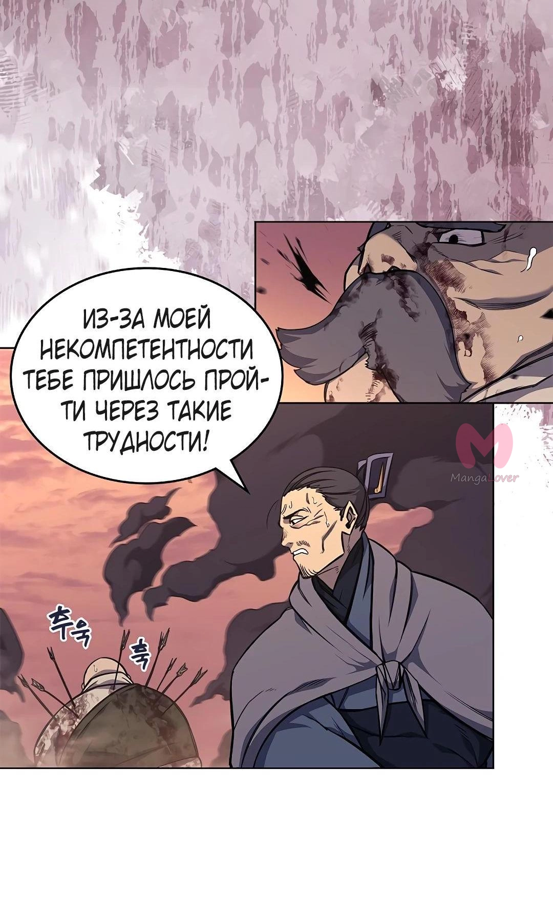 Хроники святого демона — Глава 235, страница 51