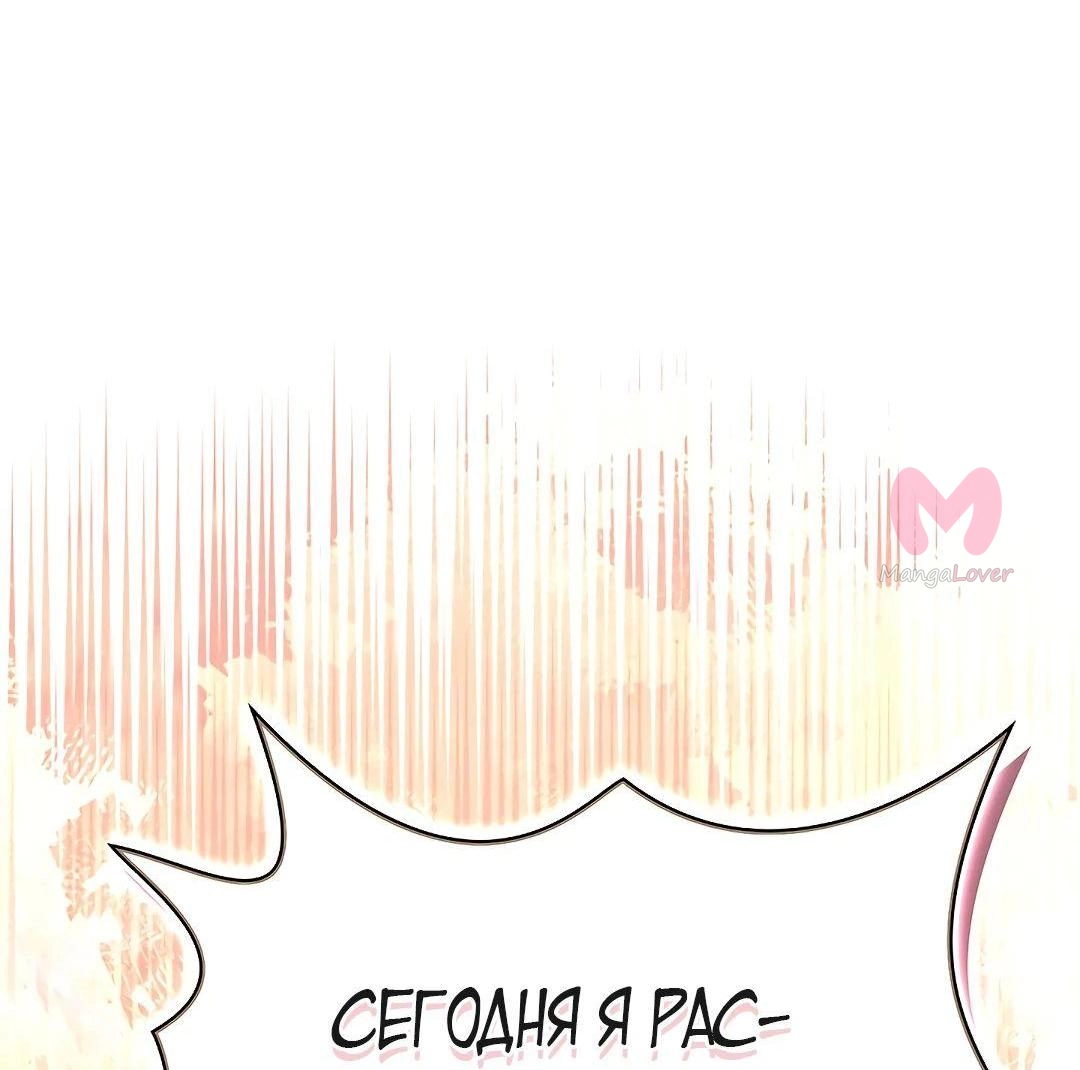 Хроники святого демона — Глава 235, страница 69