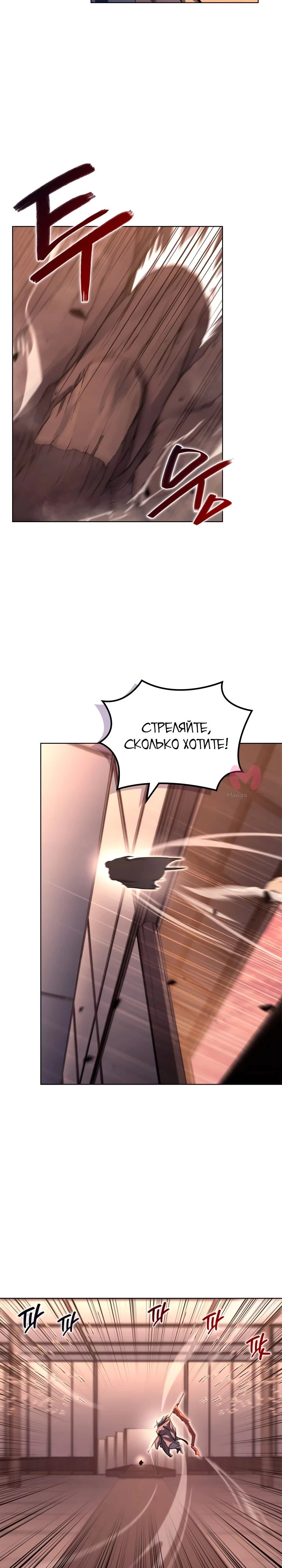 Хроники святого демона — Глава 238, страница 18