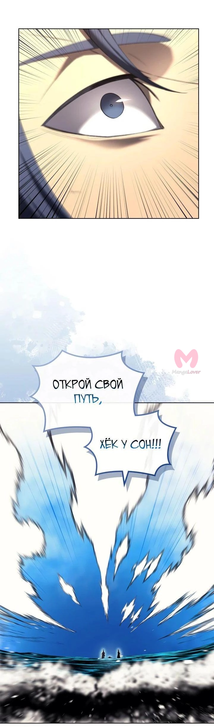 Хроники святого демона — Глава 242, страница 84