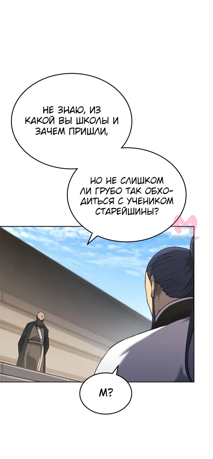 Хроники святого демона — Глава 251, страница 40