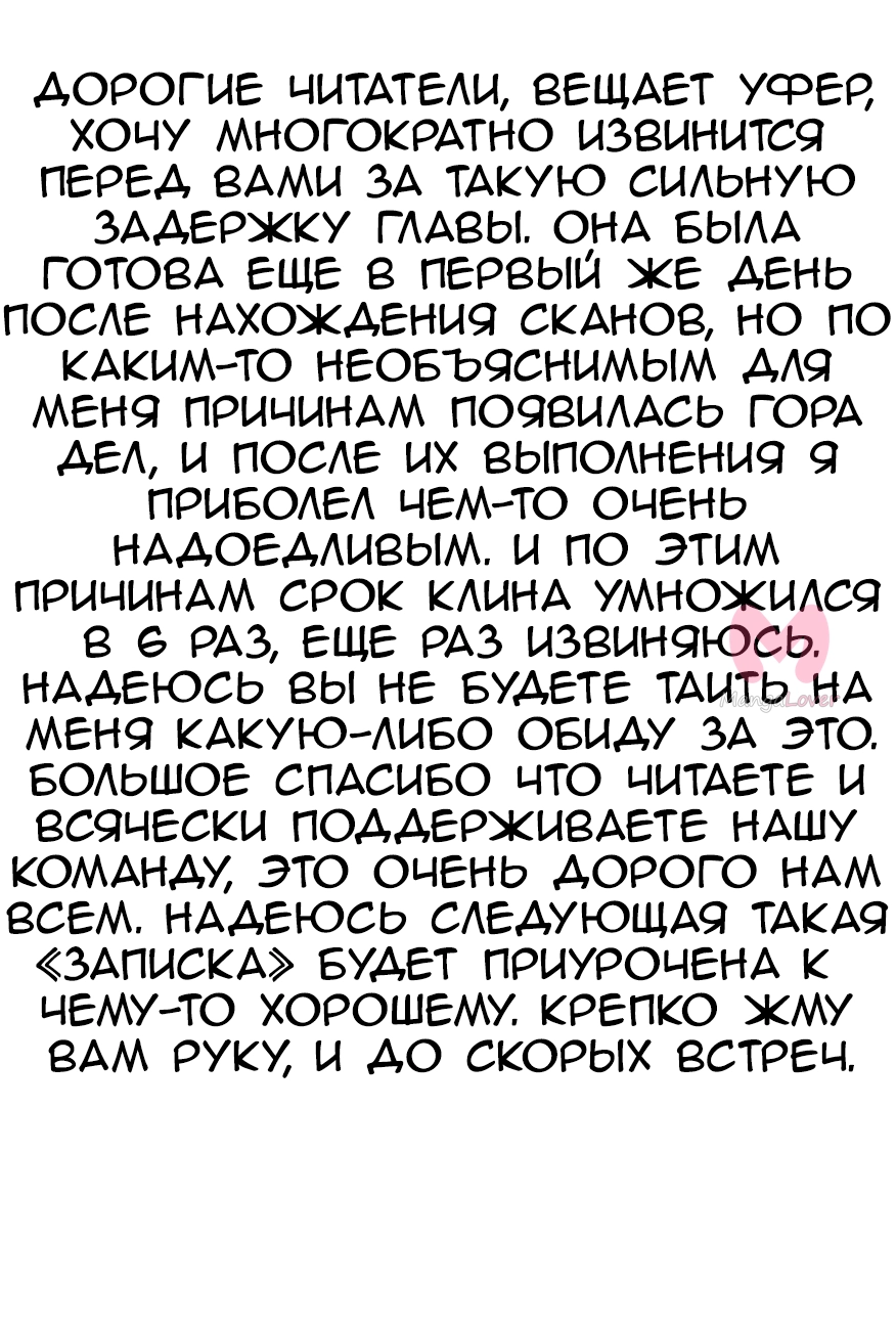 Хантер x Хантер — Глава 374, страница 19