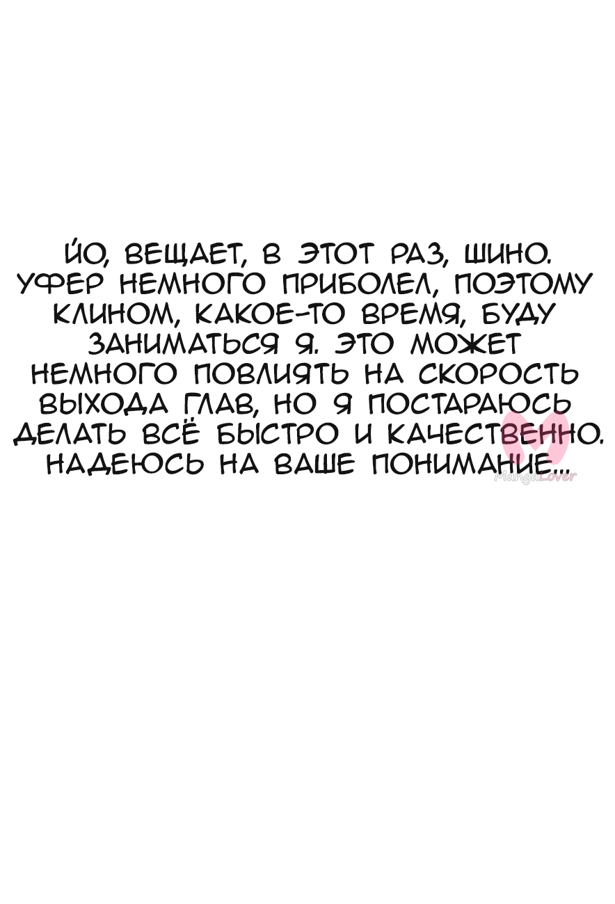 Хантер x Хантер — Глава 375, страница 20