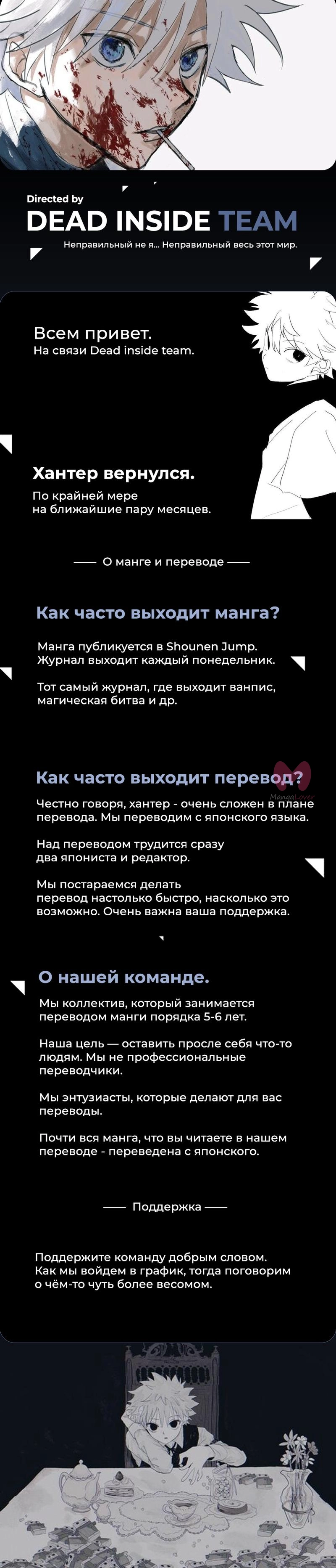 Хантер x Хантер — Глава 401, страница 23