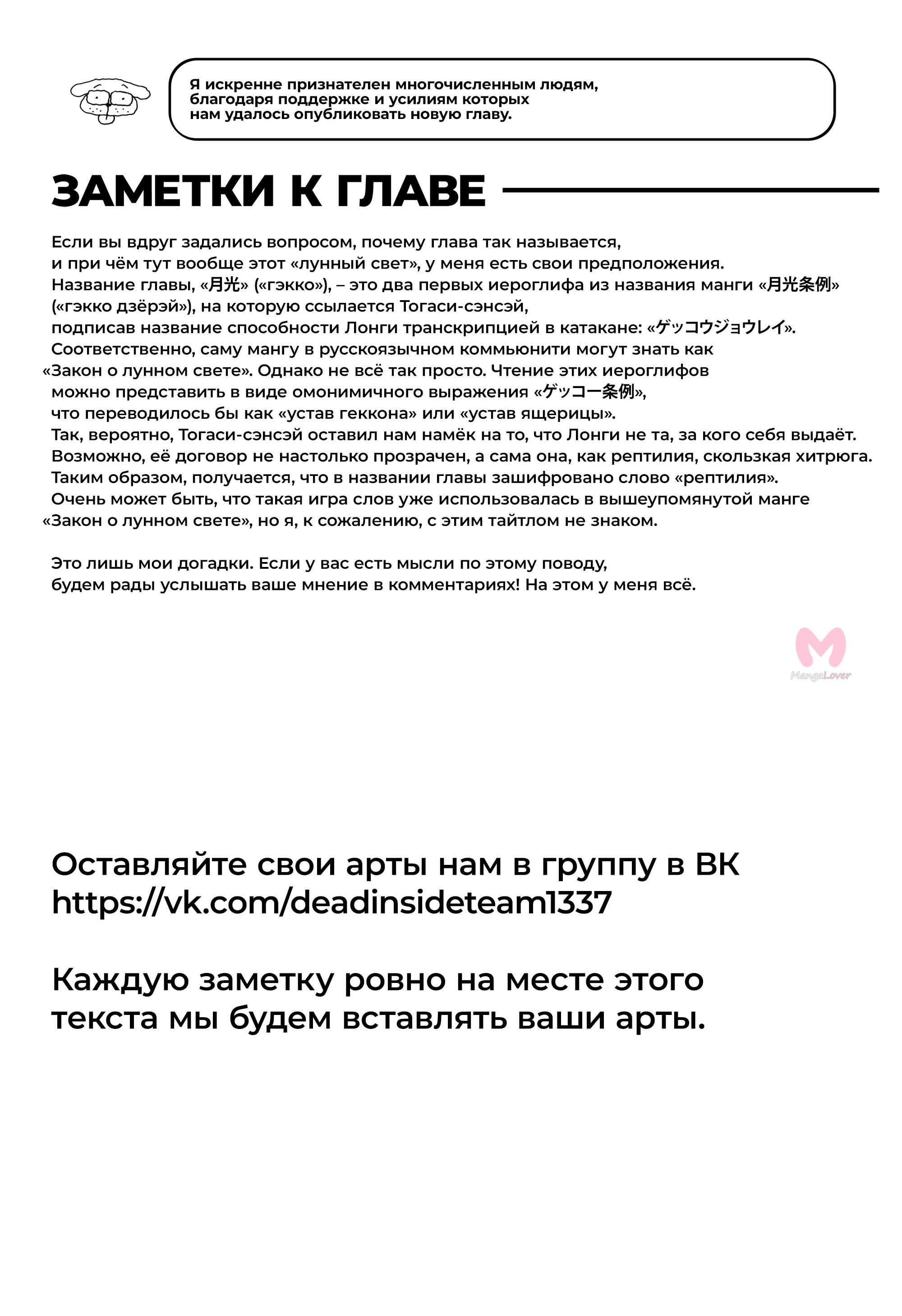 Хантер x Хантер — Глава 401, страница 24