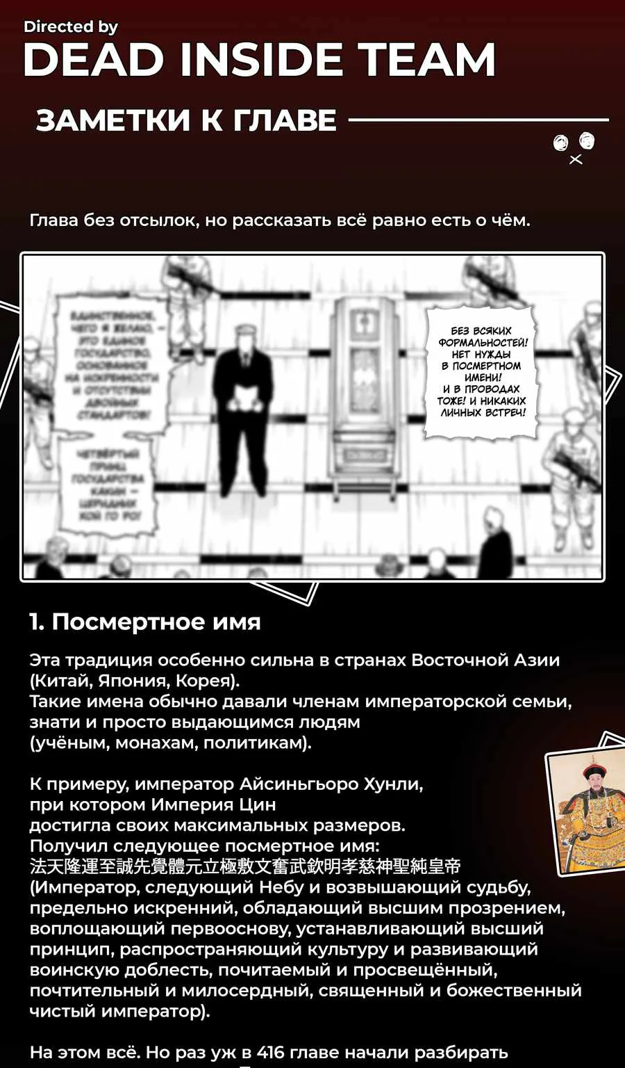 Хантер x Хантер — Глава 418, страница 39