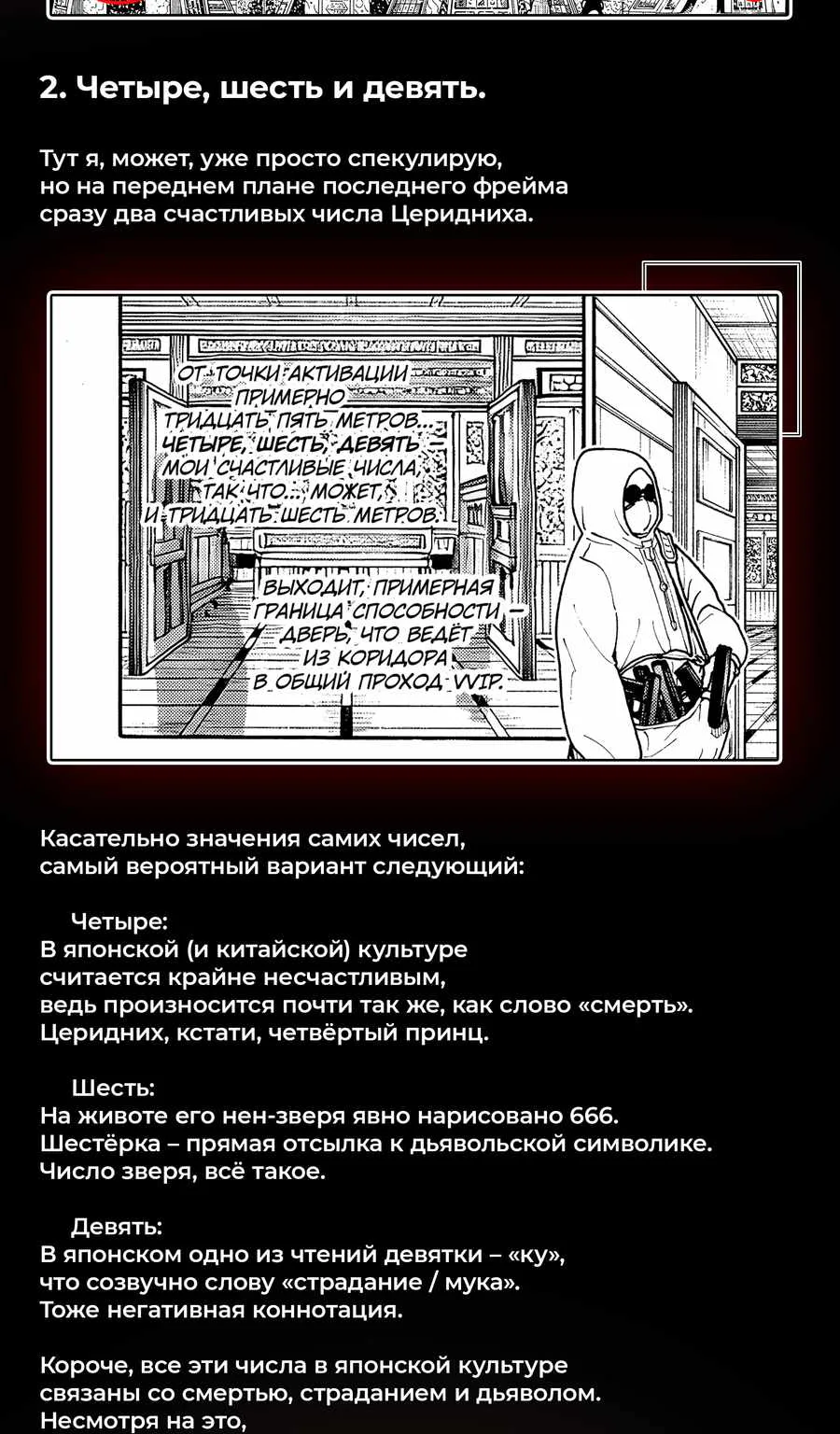 Хантер x Хантер — Глава 419, страница 40