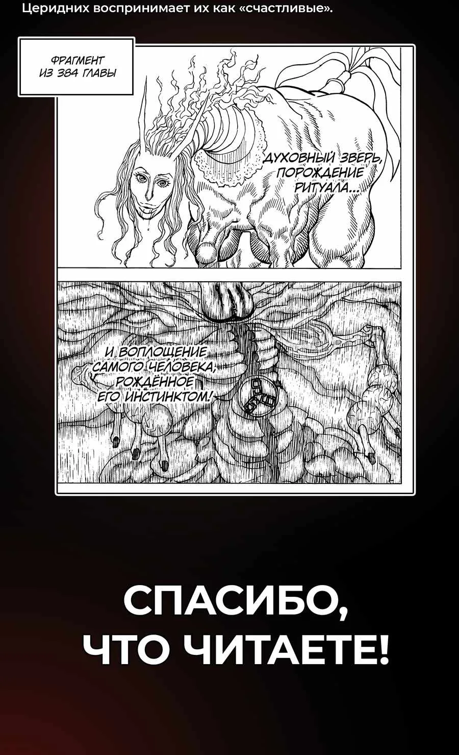 Хантер x Хантер — Глава 419, страница 41