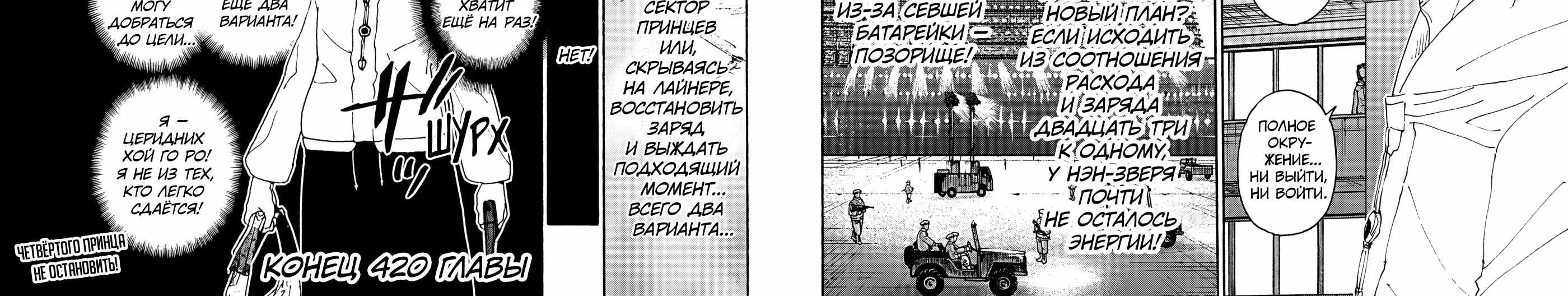 Хантер x Хантер — Глава 420, страница 32