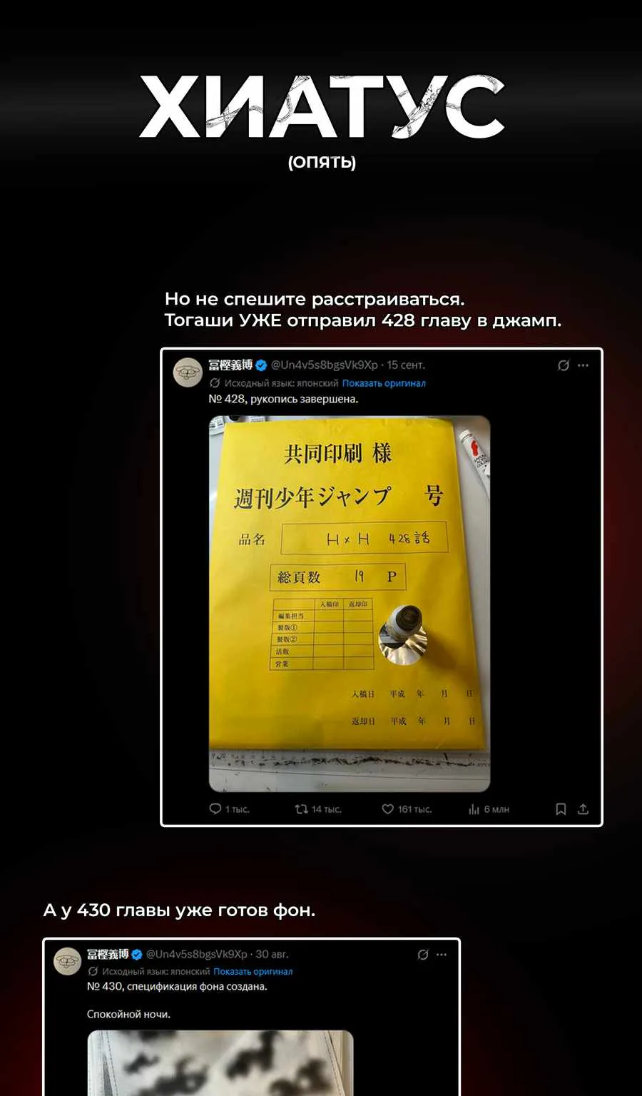 Хантер x Хантер — Глава 420, страница 36