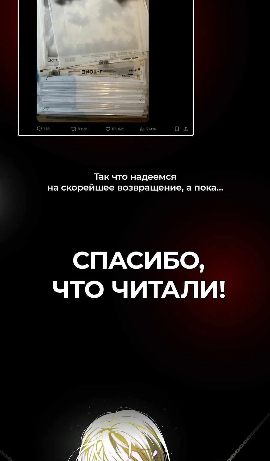 Хантер x Хантер — Глава 420, страница 37