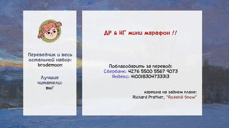 Хвост Луны — Глава 64, страница 28