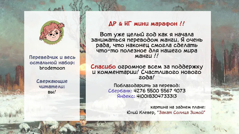 Хвост Луны — Глава 65, страница 27