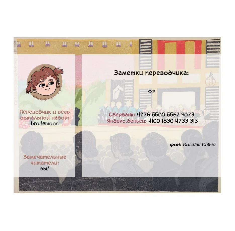 Хвост Луны — Глава 67, страница 27