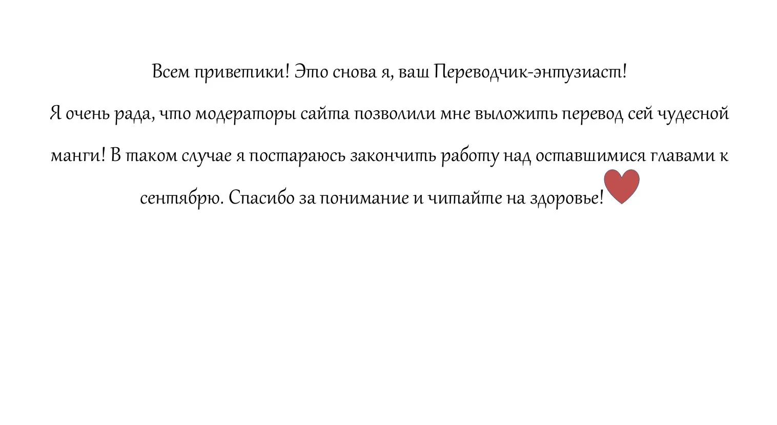 Хвост Луны — Глава 70, страница 27