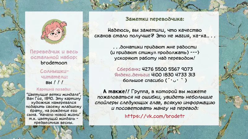 Хвост Луны — Глава 59, страница 27