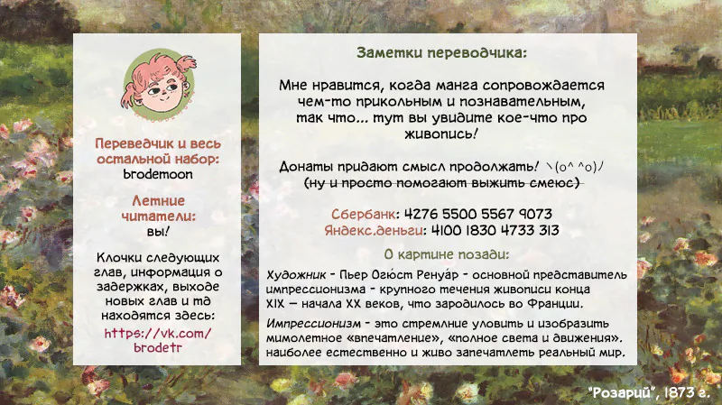 Хвост Луны — Глава 60, страница 27