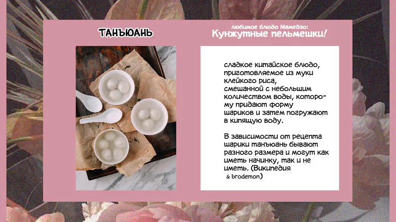 Хвост Луны — Глава 61, страница 27
