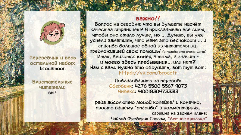 Хвост Луны — Глава 61, страница 28